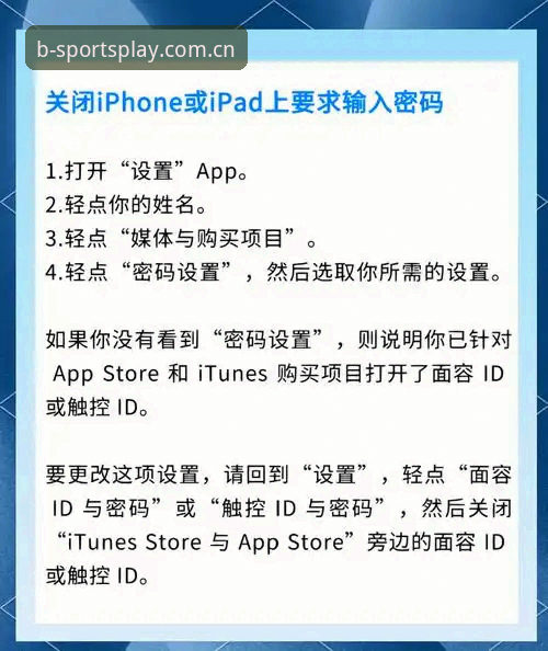 5步轻松搞定b体育苹果下载：新手必看的操作指南与深度体验分享