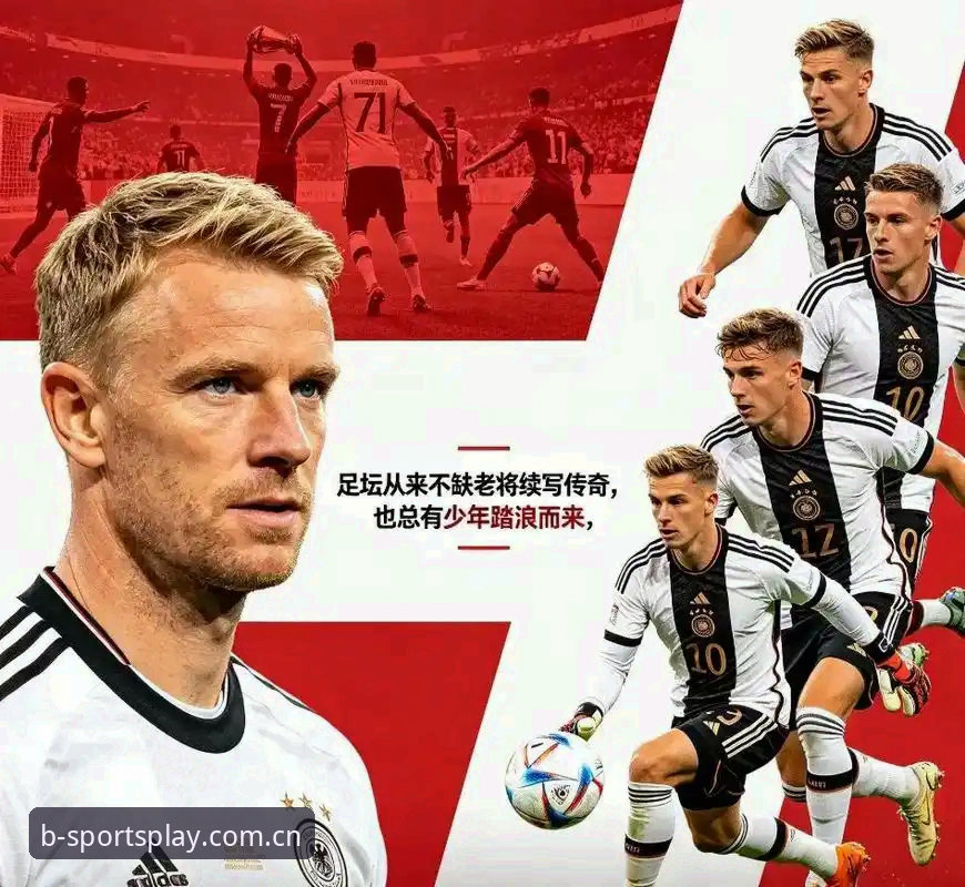 b体育用户体验 深度揭秘德国队26人大名单背后的战术博弈:诺伊尔回归、新星入围与B体育平台赛事深度解析